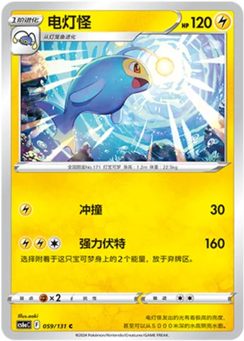 Lanturn — CS6a: Azure Shadow - Roar