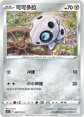 Aron — CS6a: Azure Shadow - Roar
