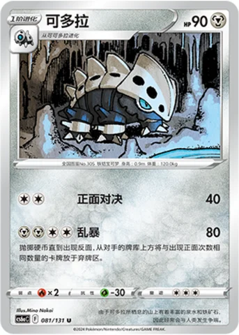Lairon — CS6a: Azure Shadow - Roar
