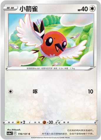 Fletchling — CS6a: Azure Shadow - Roar