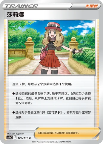 Serena — CS6a: Azure Shadow - Roar