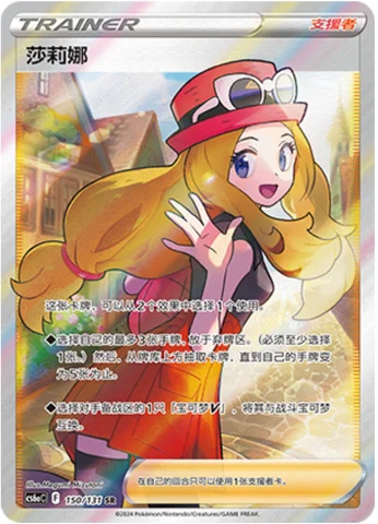 Serena — CS6a: Azure Shadow - Roar
