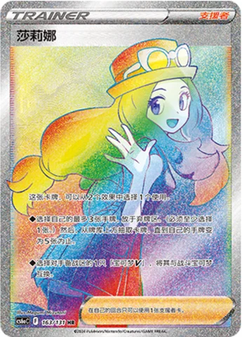 Serena — CS6a: Azure Shadow - Roar