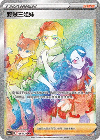 Miss Fortune Sisters — CS6a: Azure Shadow - Roar