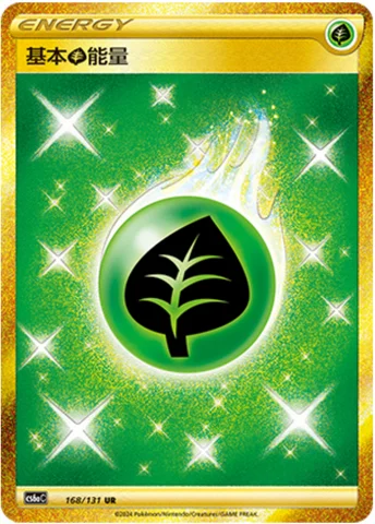 Basic Grass Energy — CS6a: Azure Shadow - Roar