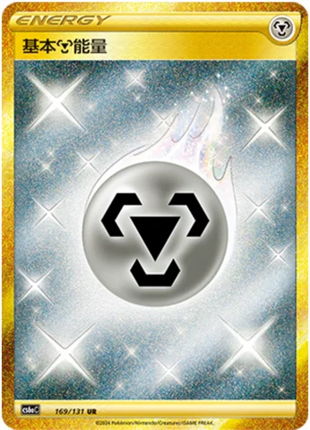 Basic Metal Energy — CS6a: Azure Shadow - Roar