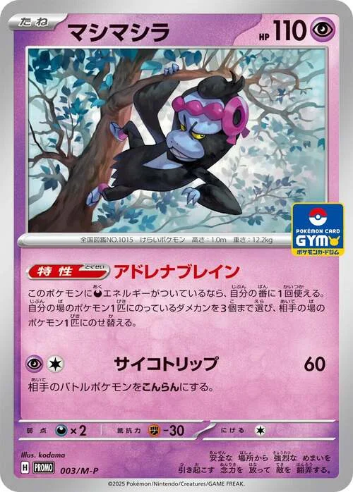 Munkidori — M-P Promos