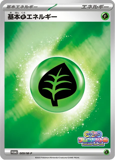 Basic Grass Energy — M-P Promos