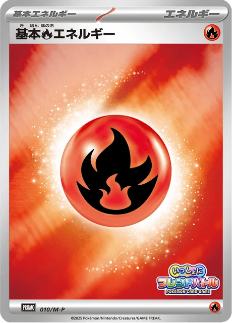 Basic Fire Energy — M-P Promos