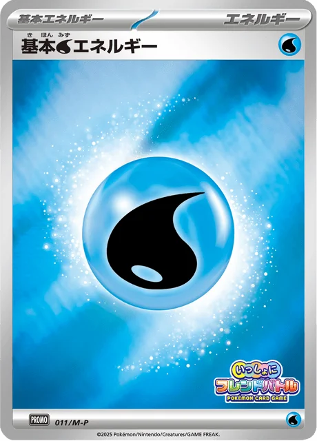 Basic Water Energy — M-P Promos