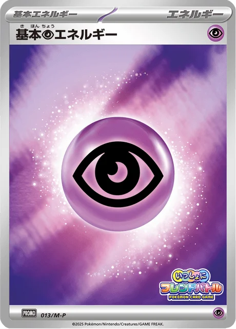 Basic Psychic Energy — M-P Promos