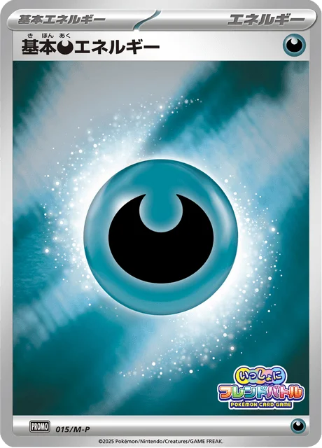 Basic Darkness Energy — M-P Promos