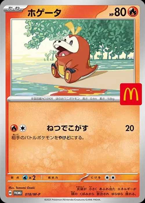 Fuecoco — M-P Promos