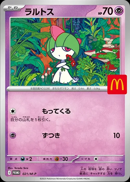 Ralts — M-P Promos