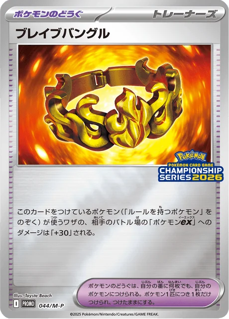 Brave Bangle — M-P Promos