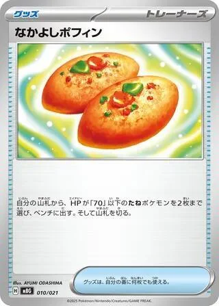 Buddy-Buddy Poffin — Starter Set MEGA Mega Gengar ex