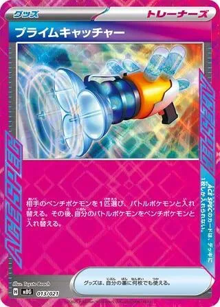 Prime Catcher — Starter Set MEGA Mega Gengar ex