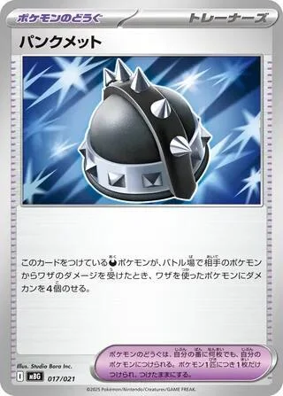 Punk Helmet — Starter Set MEGA Mega Gengar ex