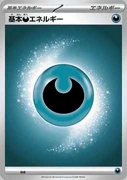 Basic Darkness Energy — Starter Set MEGA Mega Gengar ex