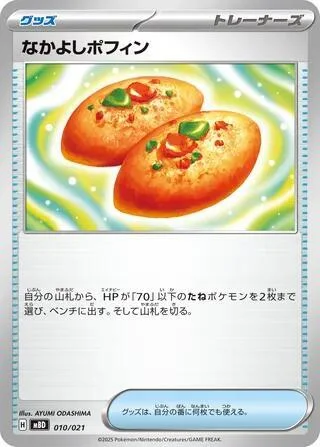 Buddy-Buddy Poffin — Starter Set MEGA Mega Diancie ex
