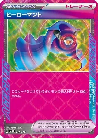 Hero's Cape — Starter Set MEGA Mega Diancie ex