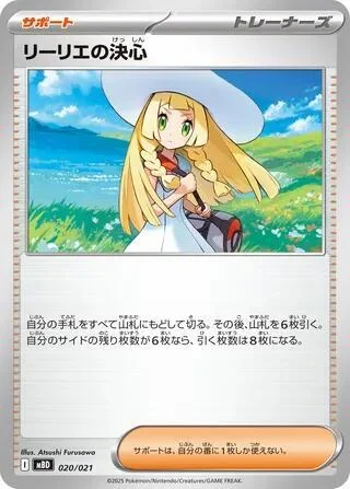 Lillie's Determination — Starter Set MEGA Mega Diancie ex