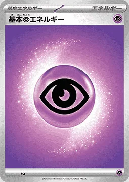 Basic Psychic Energy — Starter Set MEGA Mega Diancie ex