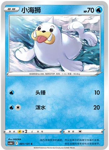Seel — CS6b: Azure Shadow - Pursuit