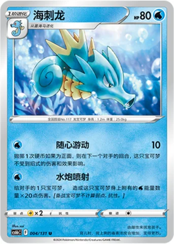 Seadra — CS6b: Azure Shadow - Pursuit