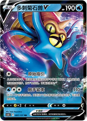Omastar V — CS6b: Azure Shadow - Pursuit