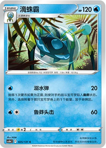Araquanid — CS6b: Azure Shadow - Pursuit
