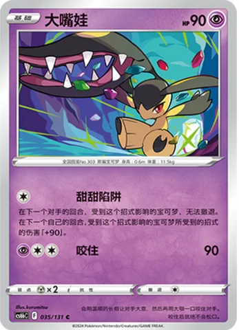 Mawile — CS6b: Azure Shadow - Pursuit
