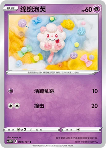Swirlix — CS6b: Azure Shadow - Pursuit