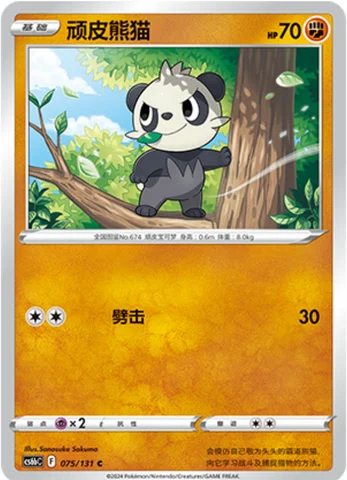 Pancham — CS6b: Azure Shadow - Pursuit