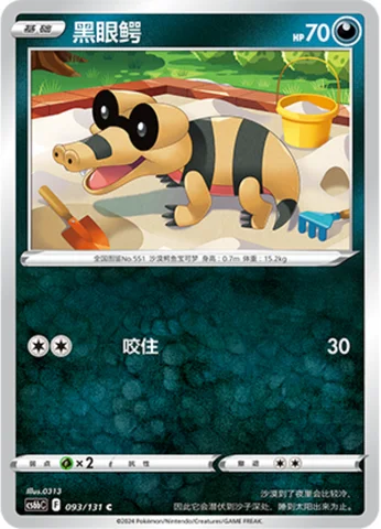 Sandile — CS6b: Azure Shadow - Pursuit