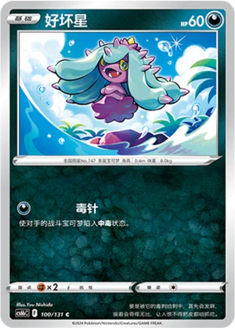 Mareanie — CS6b: Azure Shadow - Pursuit