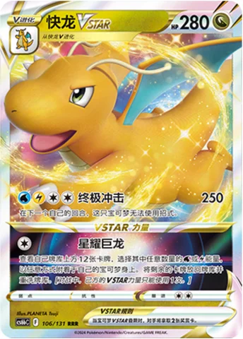 Dragonite VSTAR — CS6b: Azure Shadow - Pursuit