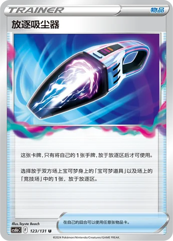 Lost Vacuum — CS6b: Azure Shadow - Pursuit