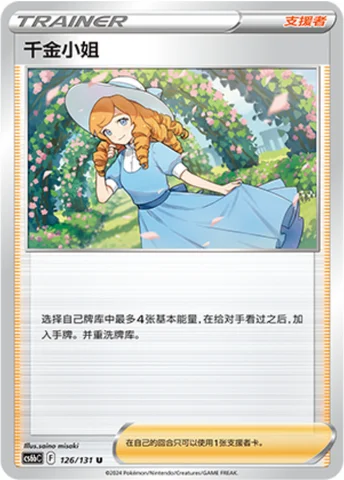 Lady — CS6b: Azure Shadow - Pursuit