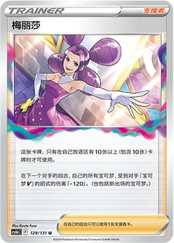 Fantina — CS6b: Azure Shadow - Pursuit