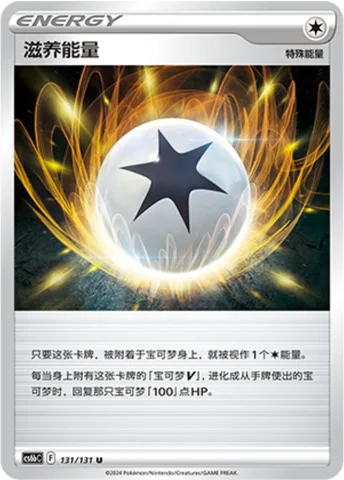 Regenerative Energy — CS6b: Azure Shadow - Pursuit