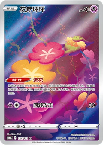Comfey — CS6b: Azure Shadow - Pursuit