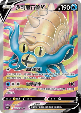 Omastar V — CS6b: Azure Shadow - Pursuit