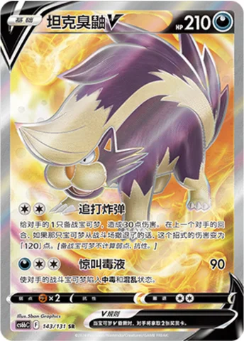 Skuntank V — CS6b: Azure Shadow - Pursuit