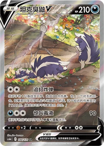 Skuntank V — CS6b: Azure Shadow - Pursuit