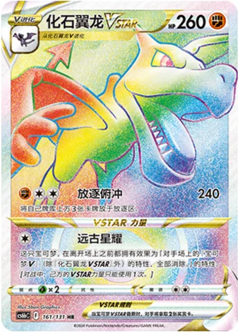 Aerodactyl VSTAR — CS6b: Azure Shadow - Pursuit