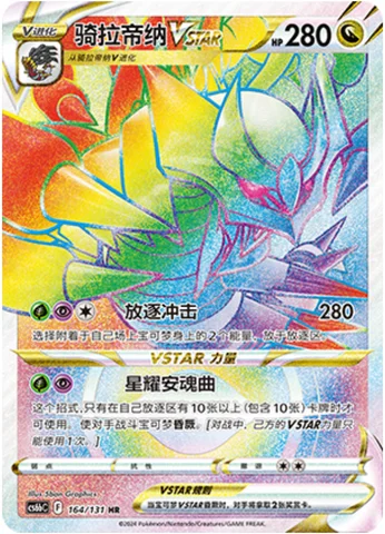 Giratina VSTAR — CS6b: Azure Shadow - Pursuit