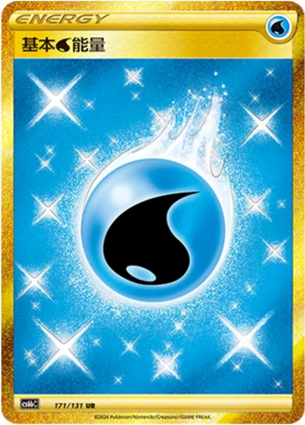 Basic Water Energy — CS6b: Azure Shadow - Pursuit