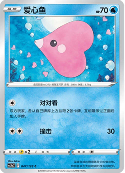 Luvdisc — CS5b: Brave Enchanting Stars - Charm