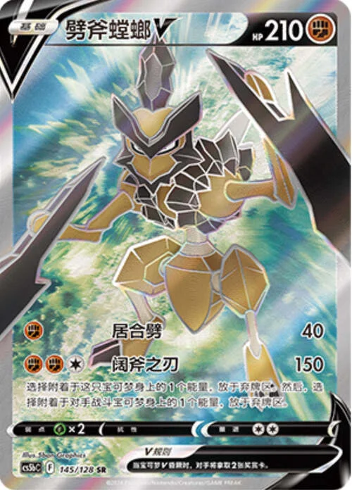 Kleavor V — CS5b: Brave Enchanting Stars - Charm